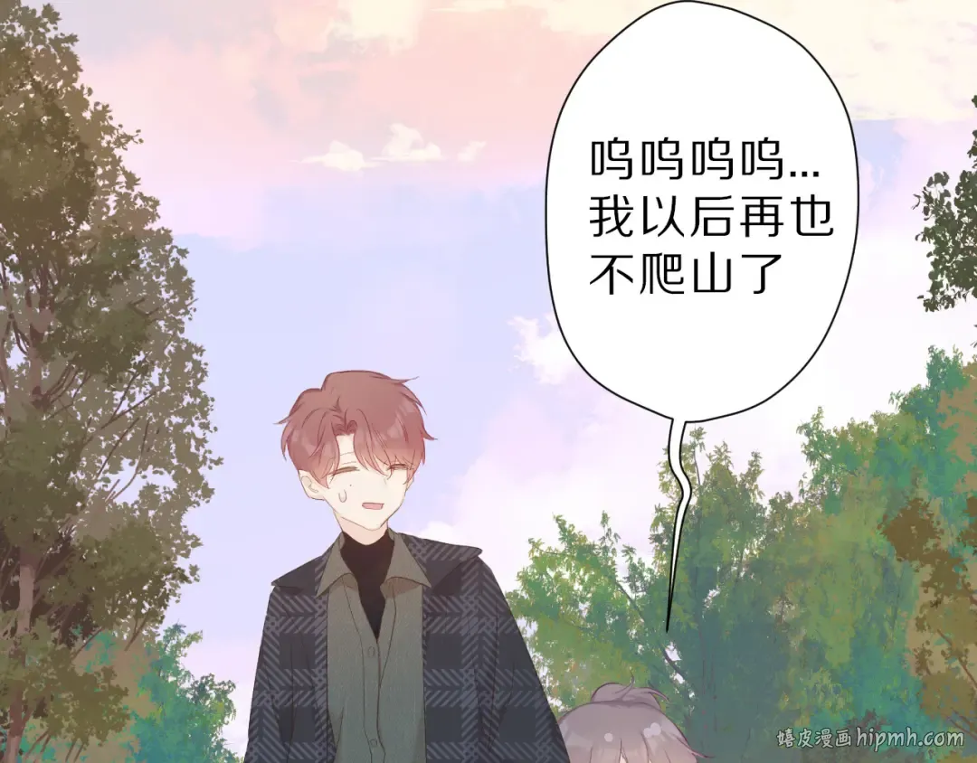 第46话 一起爬山吗 第80页
