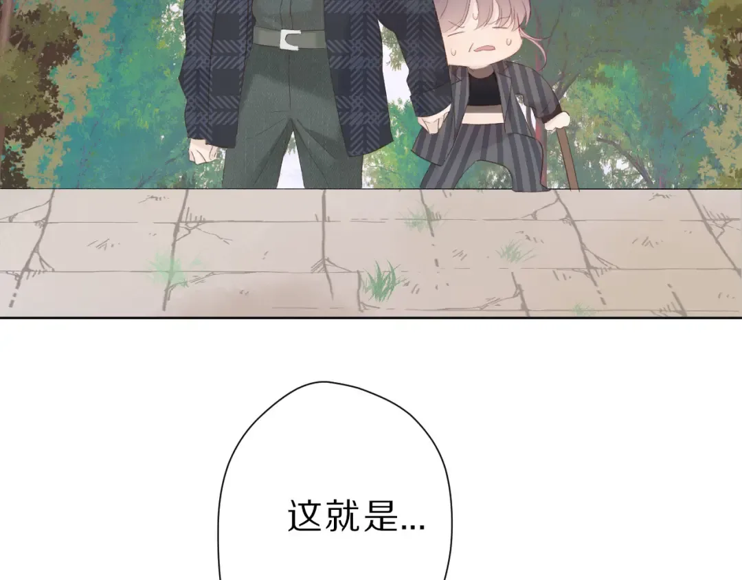 第46话 一起爬山吗 第81页