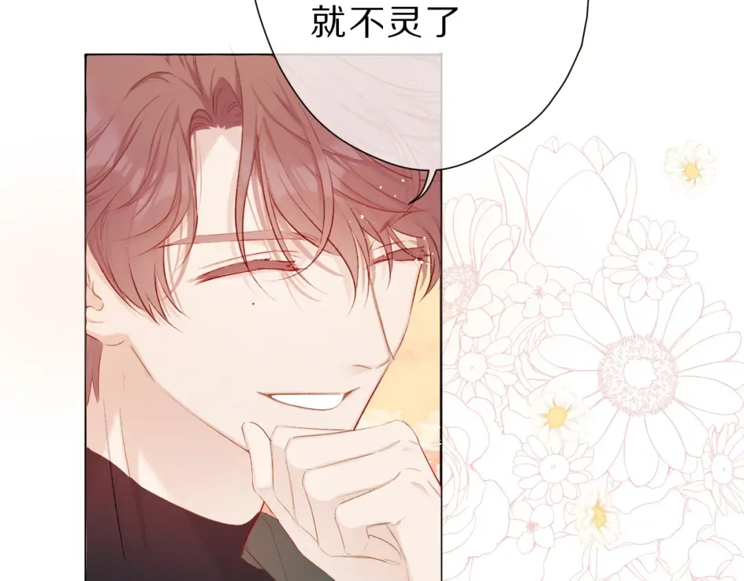 第46话 一起爬山吗 第93页