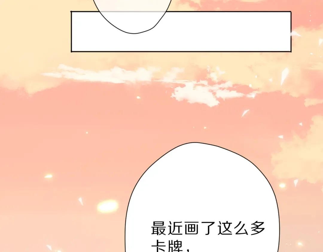 第46话 一起爬山吗 第97页