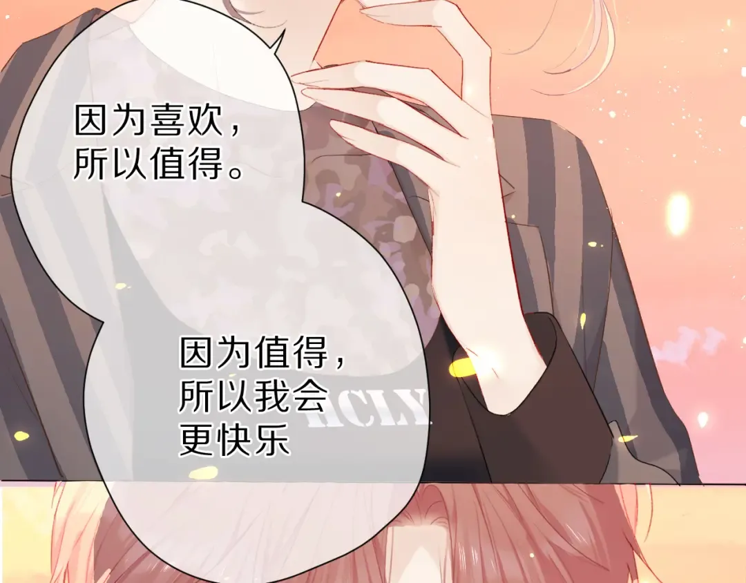 第46话 一起爬山吗 第103页