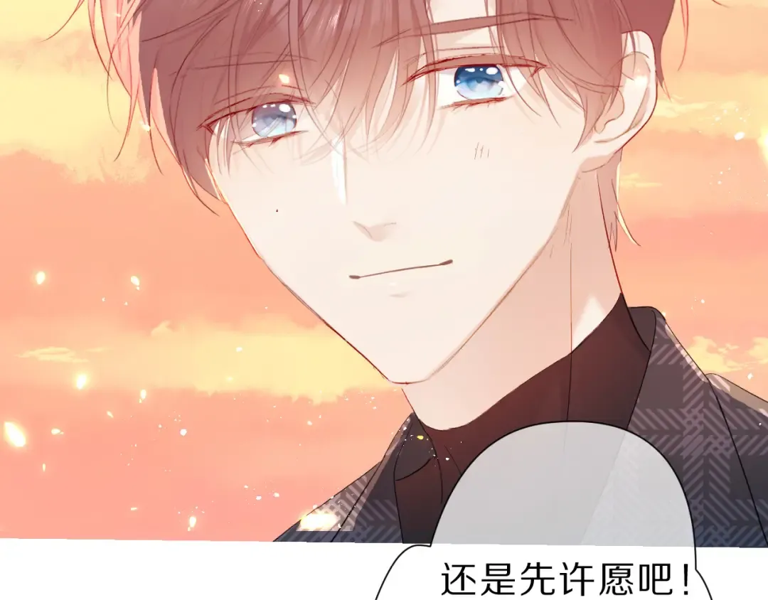 第46话 一起爬山吗 第105页
