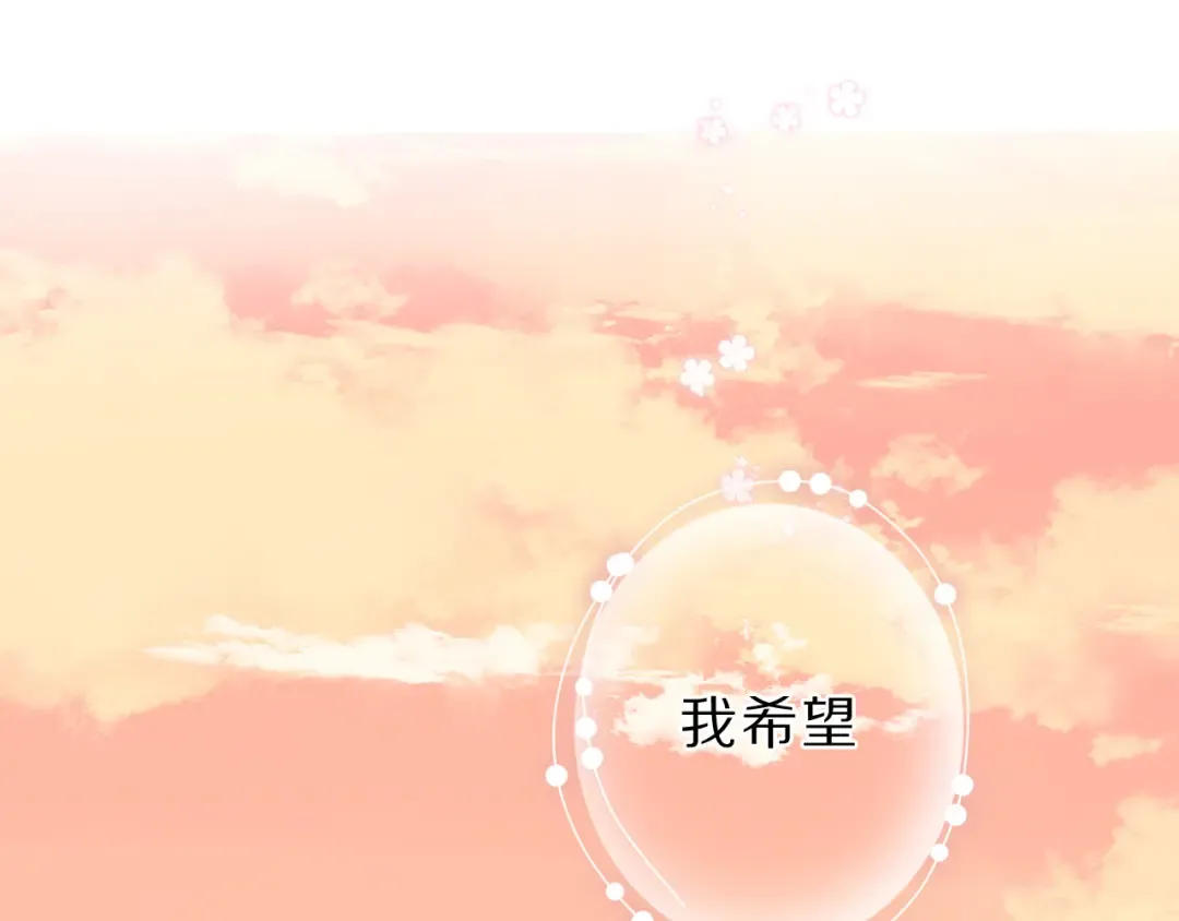 第46话 一起爬山吗 第107页