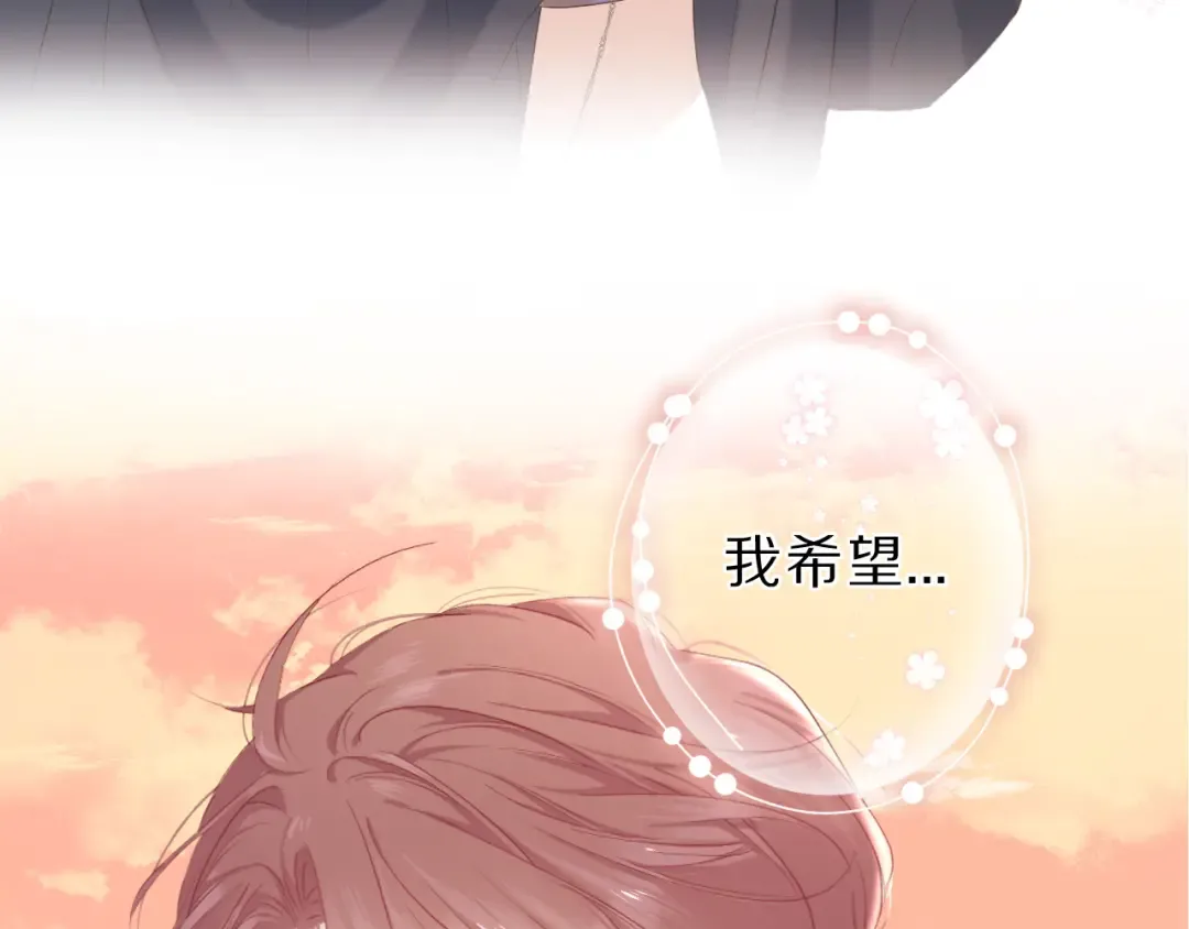 第46话 一起爬山吗 第110页