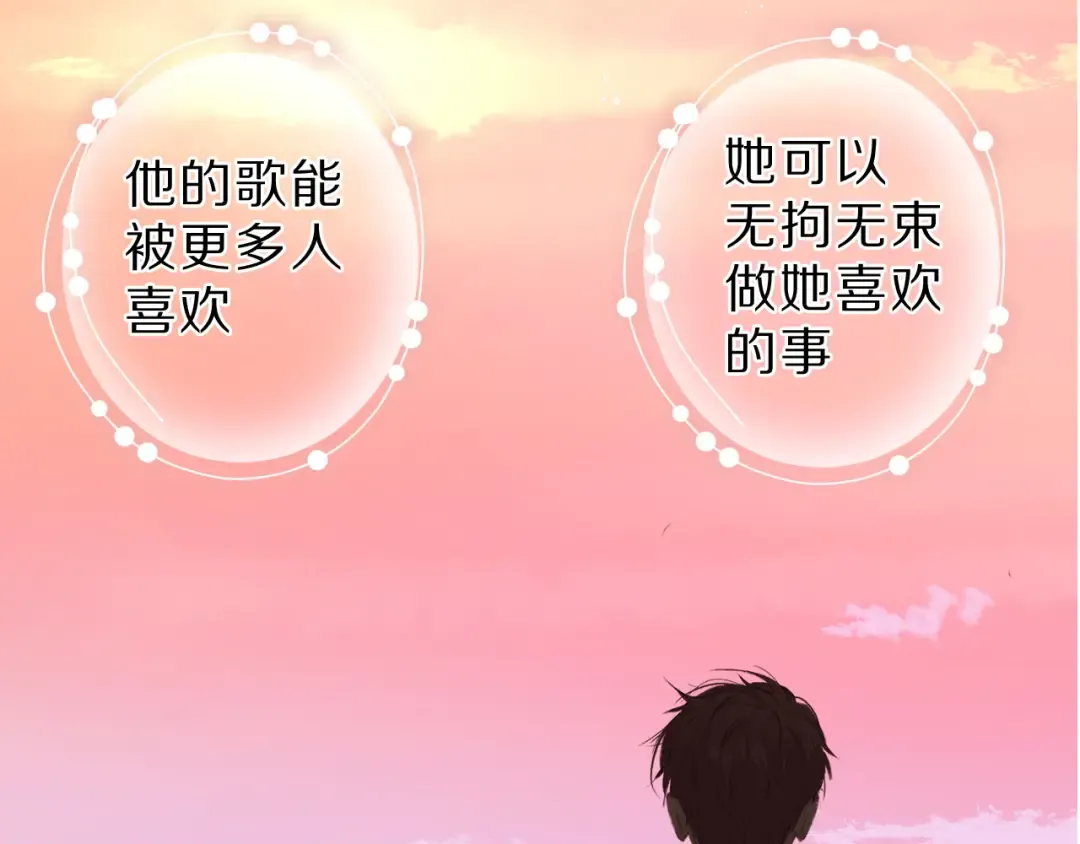 第46话 一起爬山吗 第114页