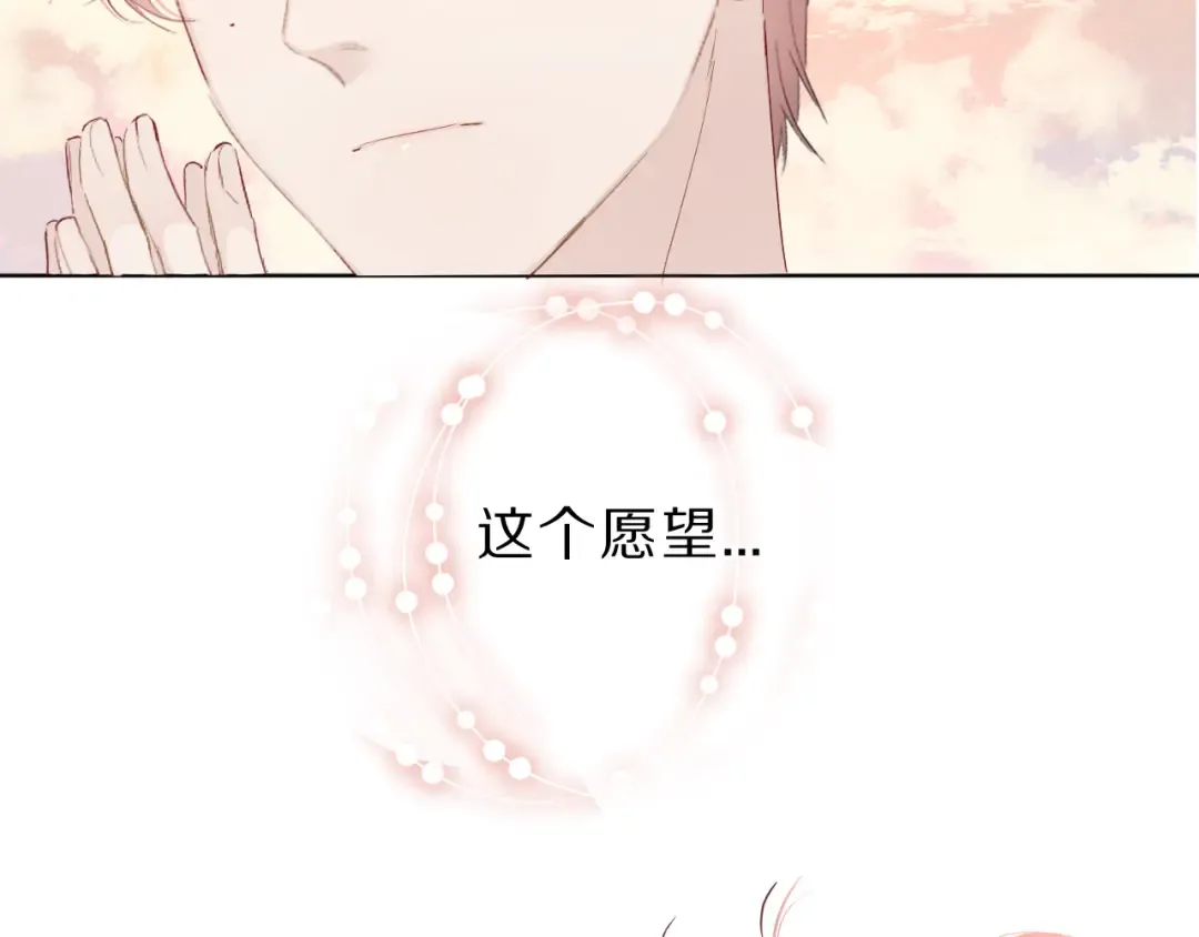 第46话 一起爬山吗 第117页