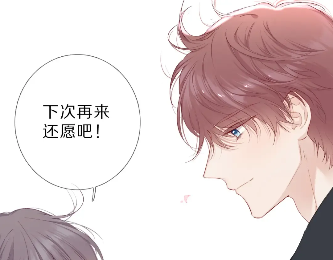 第46话 一起爬山吗 第118页