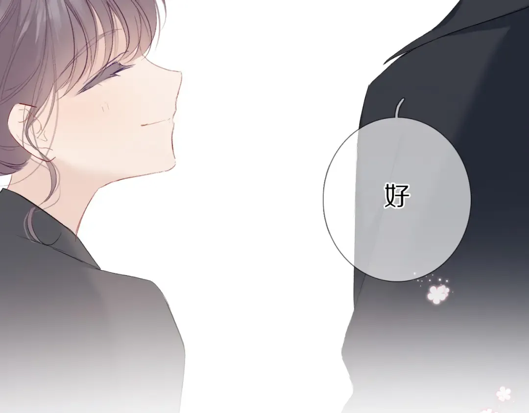 第46话 一起爬山吗 第119页