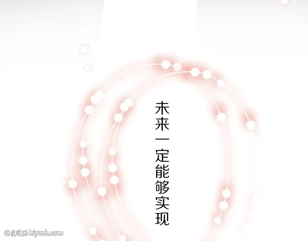 第46话 一起爬山吗 第120页