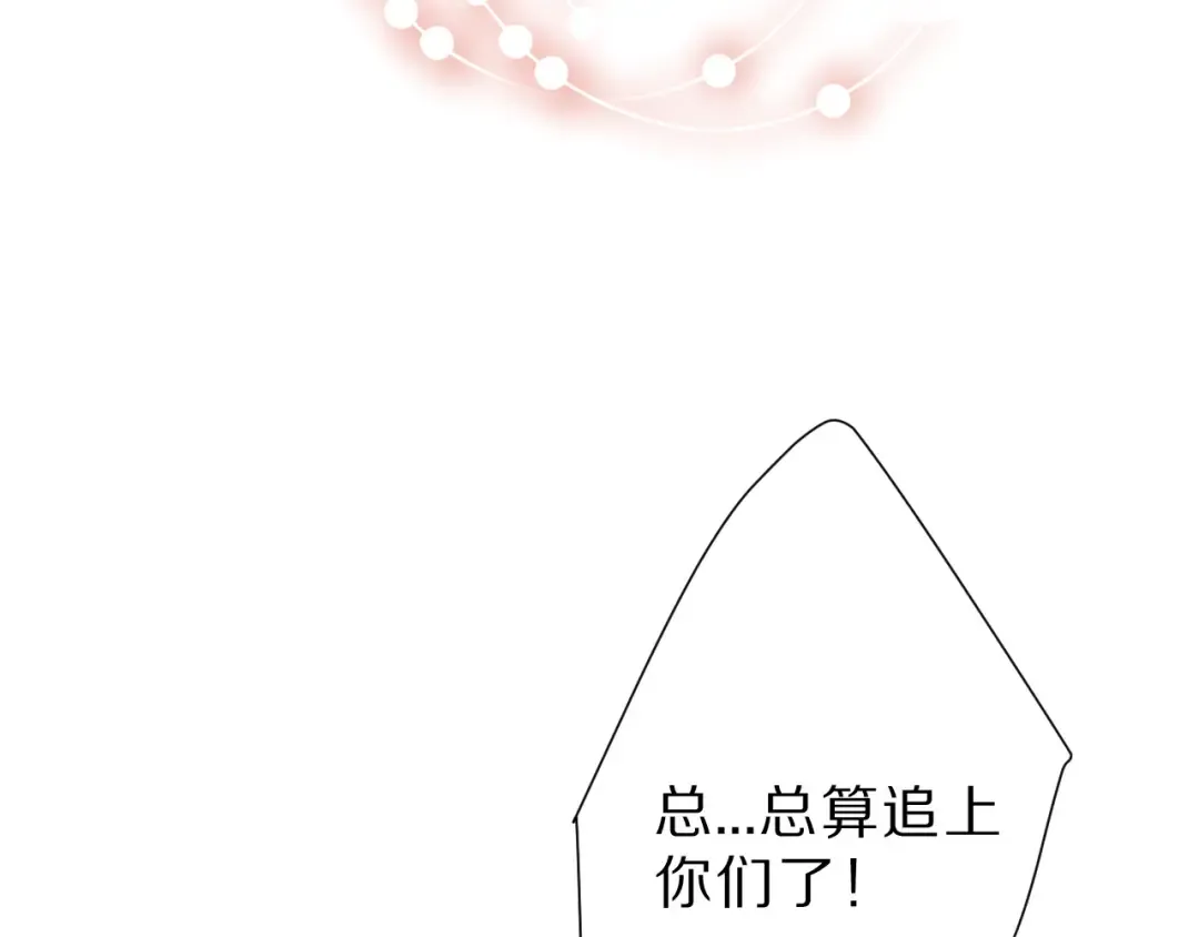 第46话 一起爬山吗 第121页