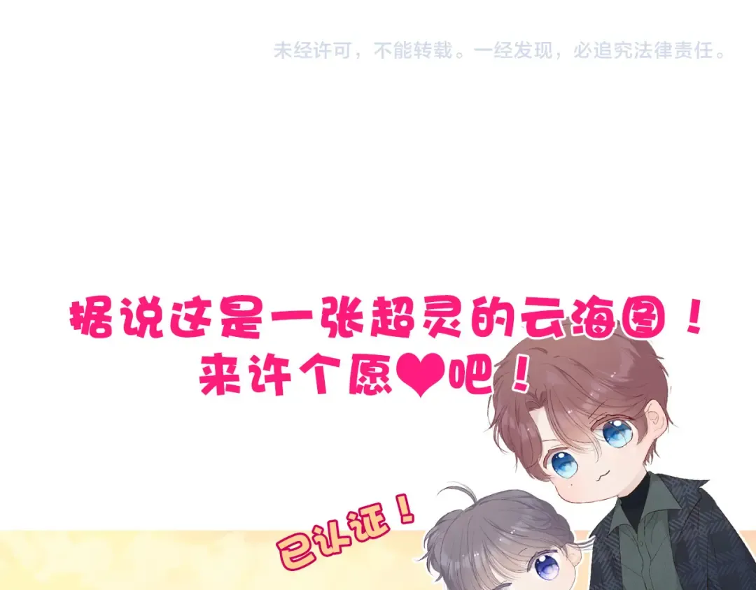 第46话 一起爬山吗 第124页