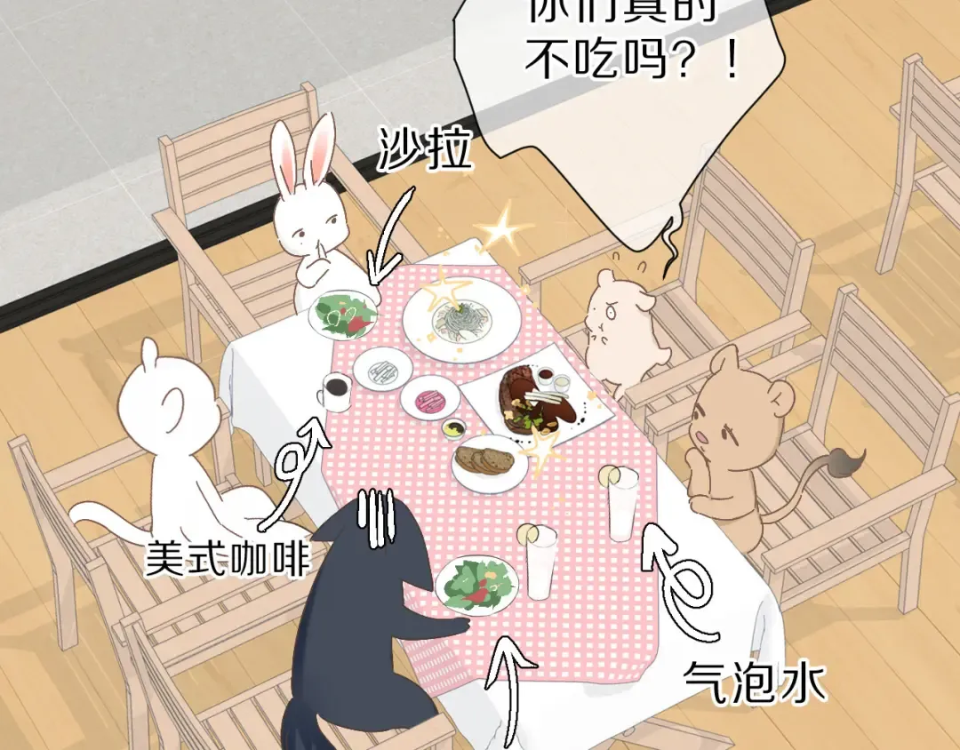 第46话 一起爬山吗 第129页