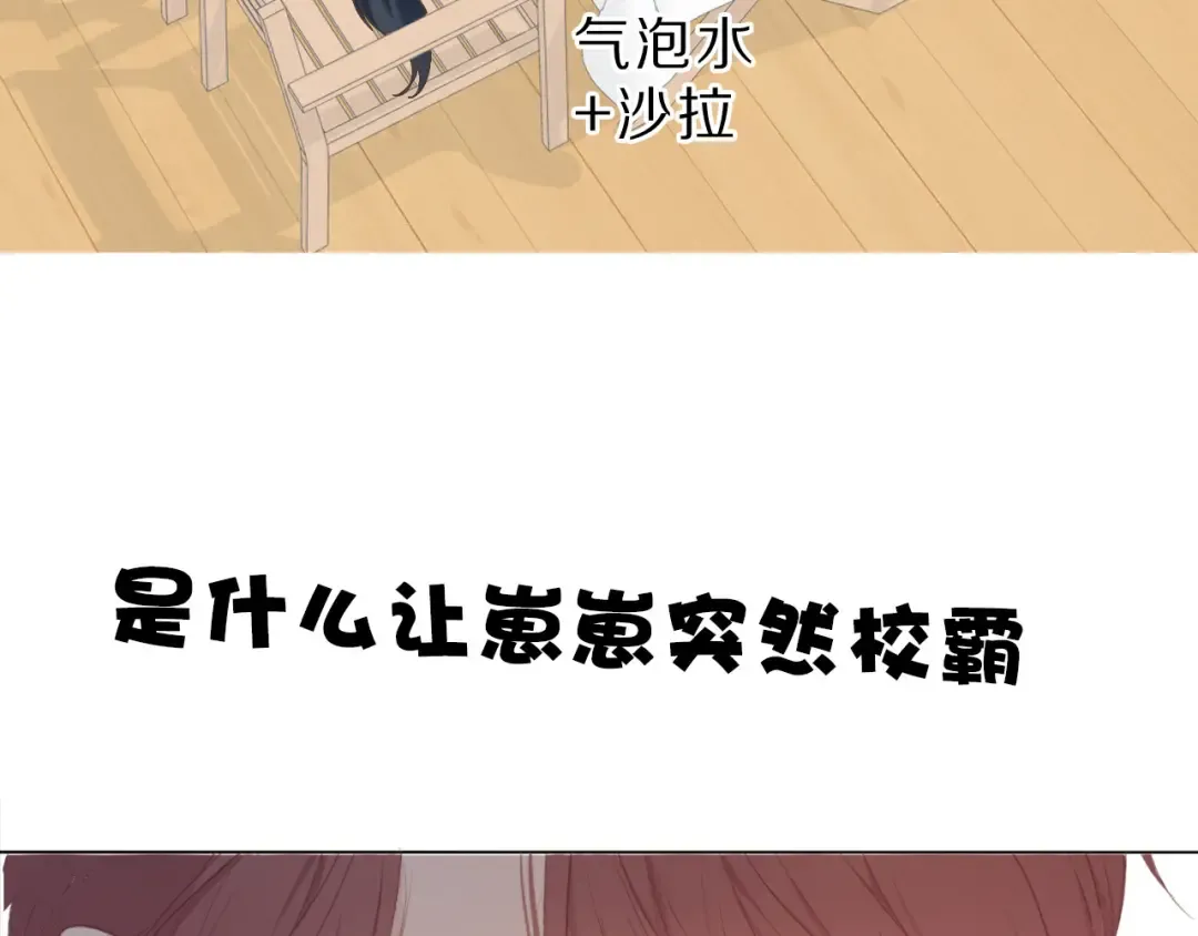 第46话 一起爬山吗 第130页