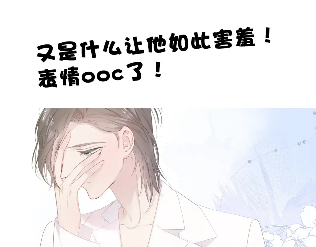 第46话 一起爬山吗 第132页