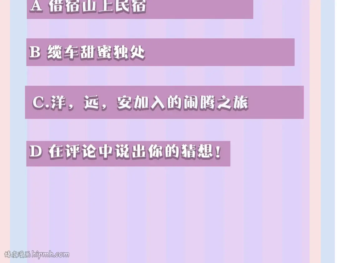 第46话 一起爬山吗 第136页