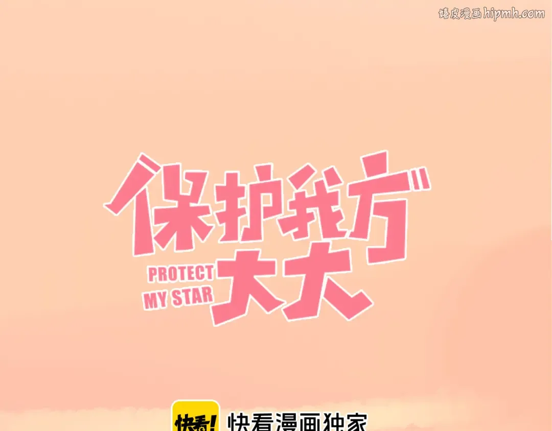 第47话 心动的声音 第1页
