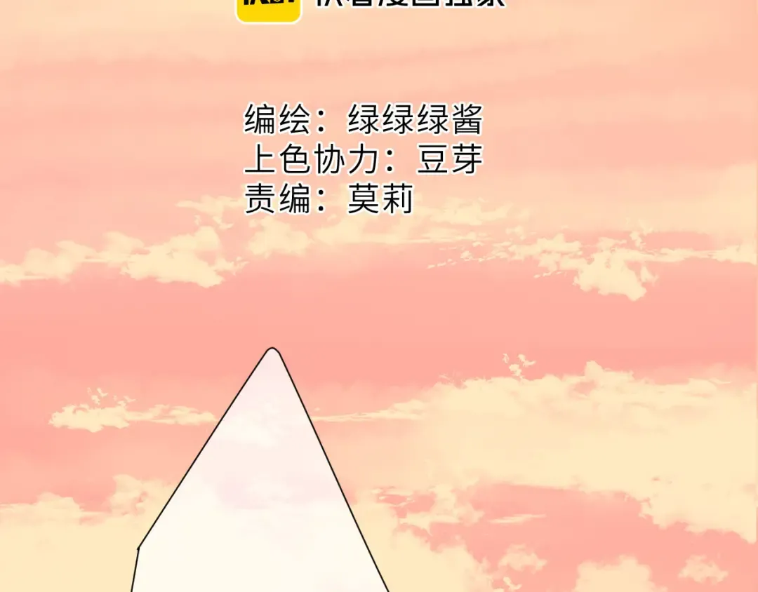 第47话 心动的声音 第2页