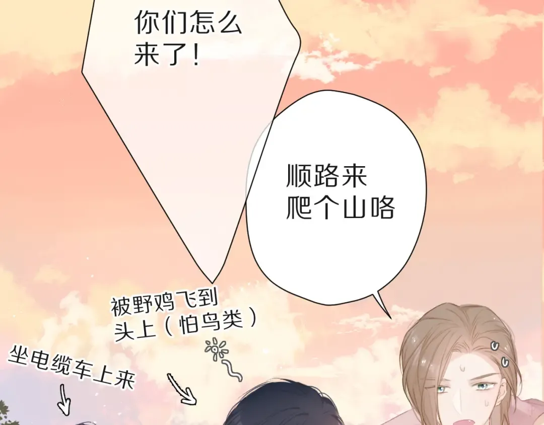 第47话 心动的声音 第3页