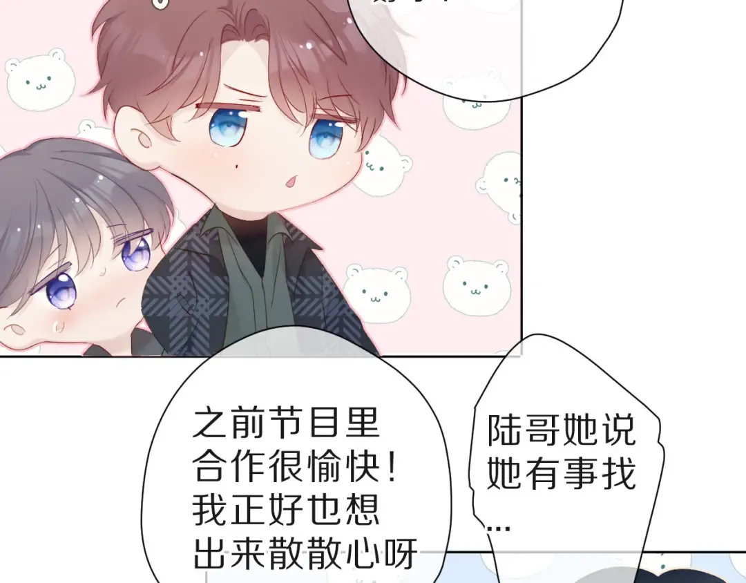 第47话 心动的声音 第6页