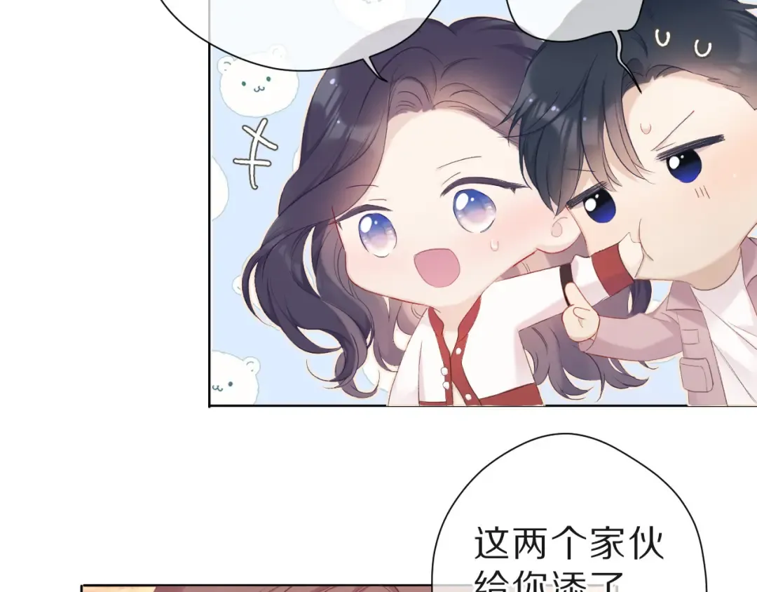 第47话 心动的声音 第7页