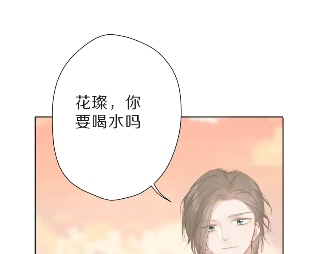 第47话 心动的声音 第14页