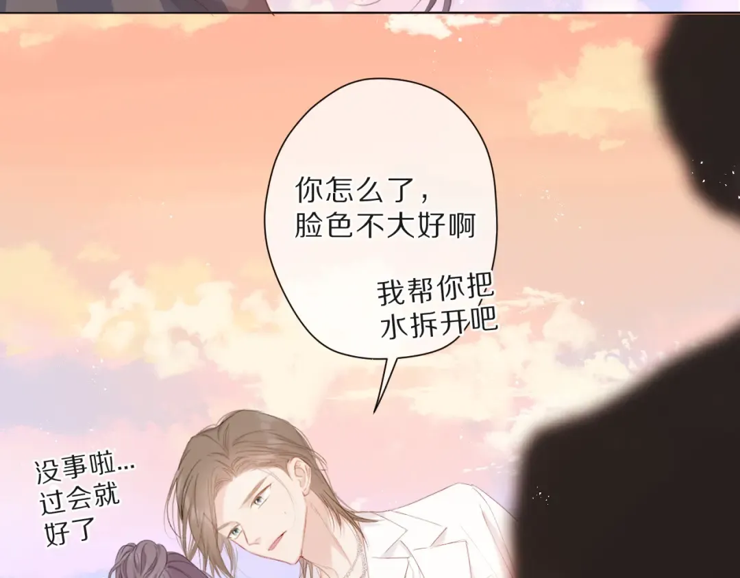 第47话 心动的声音 第17页