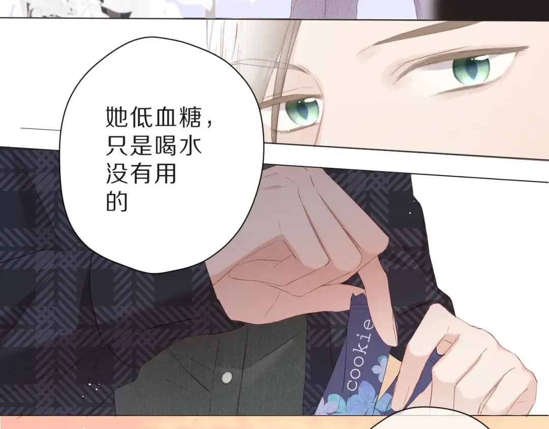 第47话 心动的声音 第19页