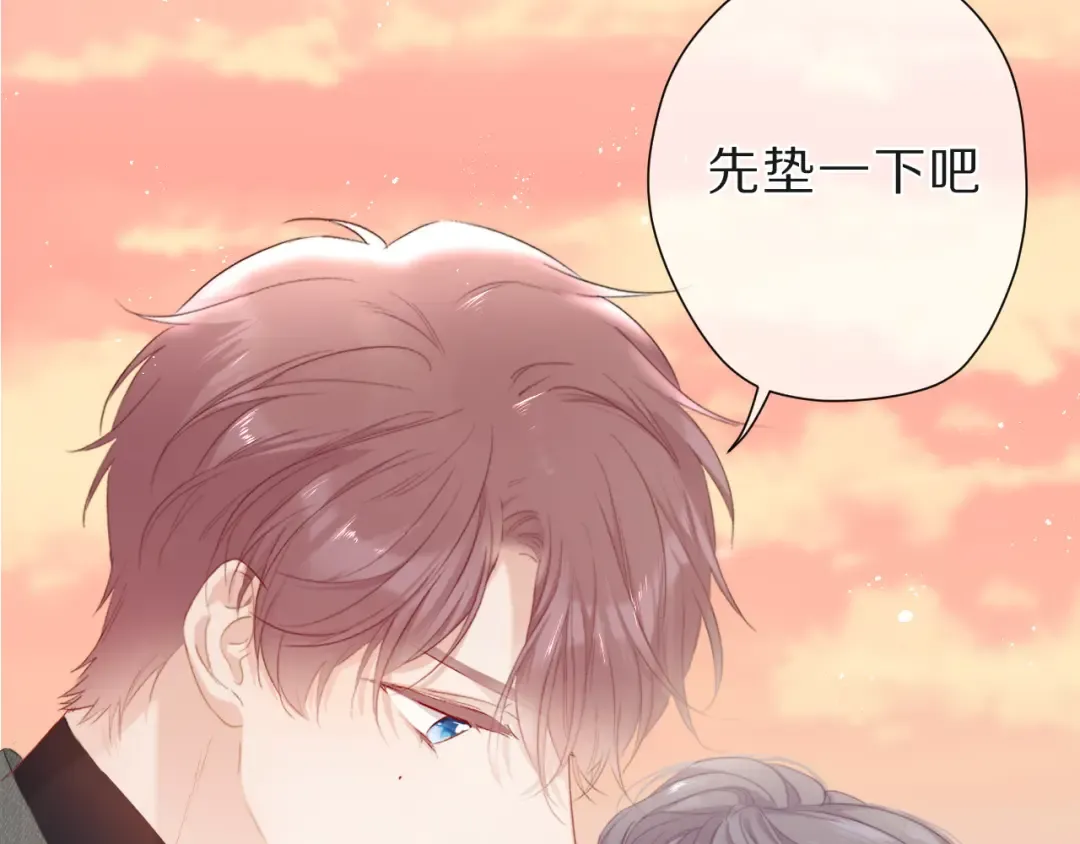 第47话 心动的声音 第20页
