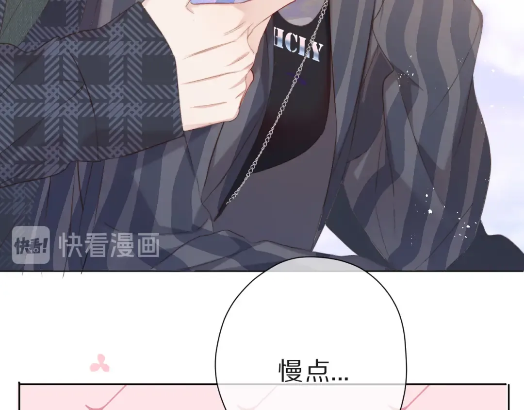 第47话 心动的声音 第22页
