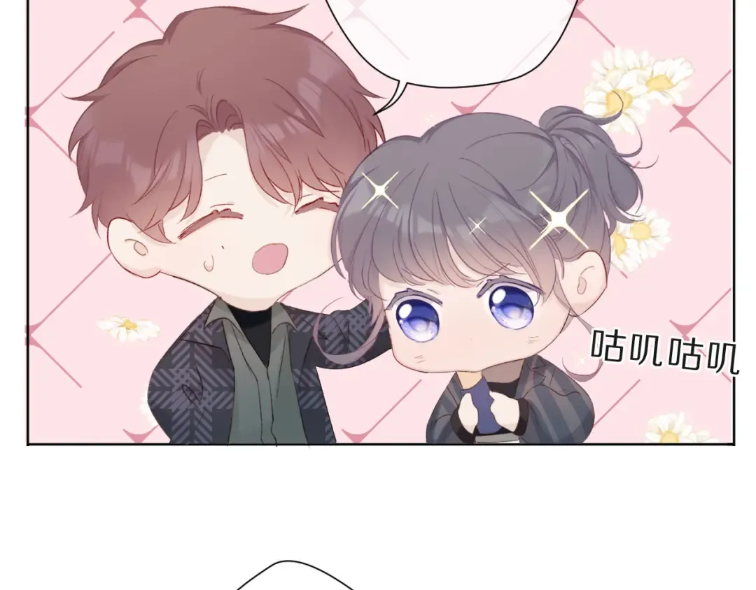 第47话 心动的声音 第23页