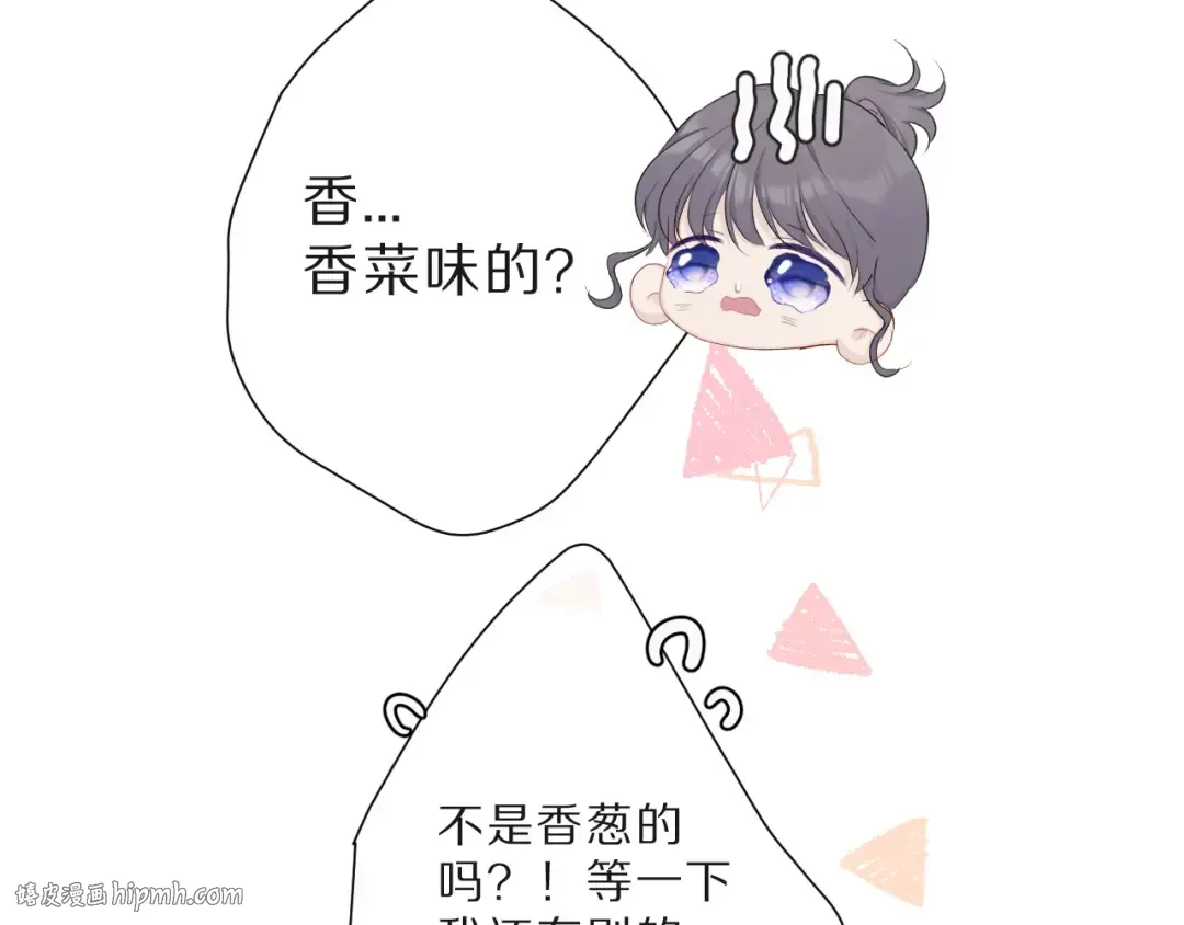 第47话 心动的声音 第24页