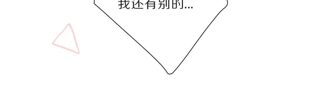 第47话 心动的声音 第25页