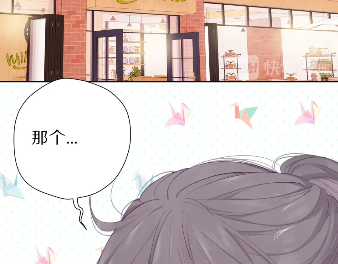 第47话 心动的声音 第33页