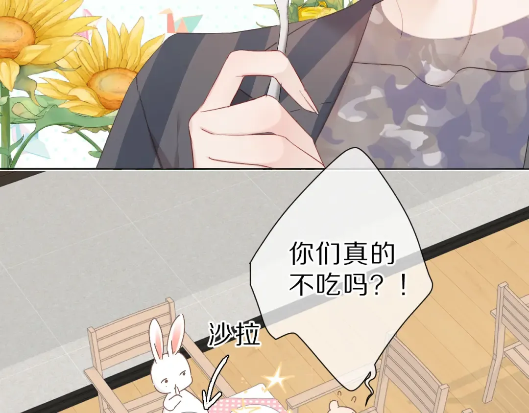 第47话 心动的声音 第35页