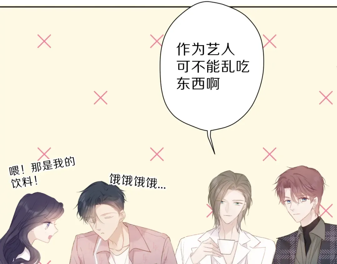 第47话 心动的声音 第37页
