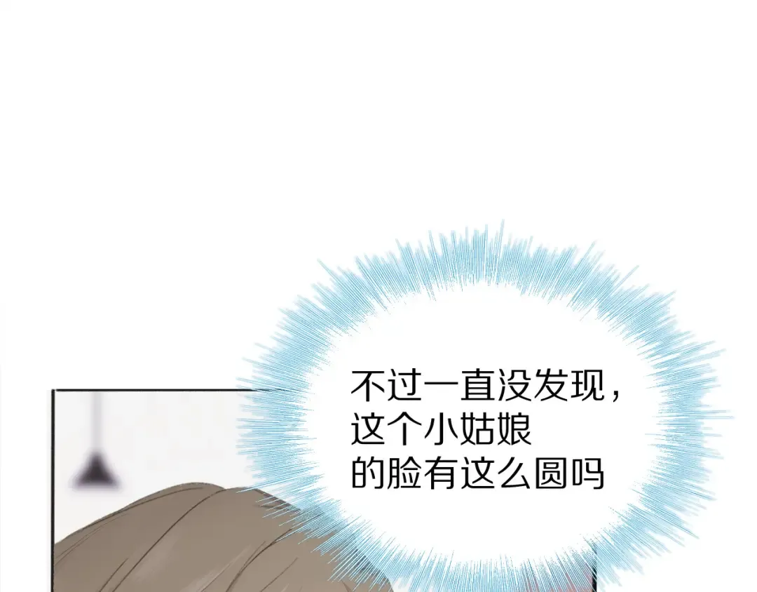 第47话 心动的声音 第39页