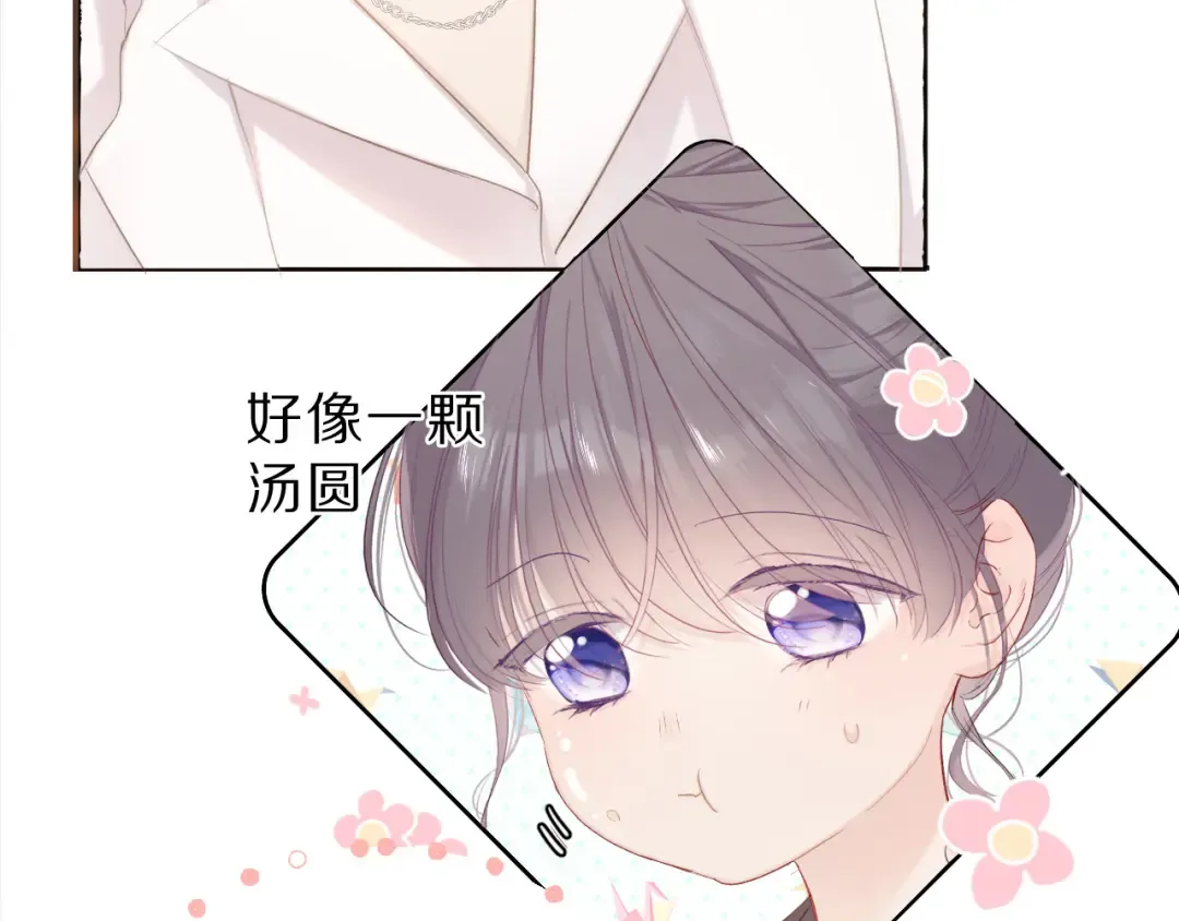 第47话 心动的声音 第41页