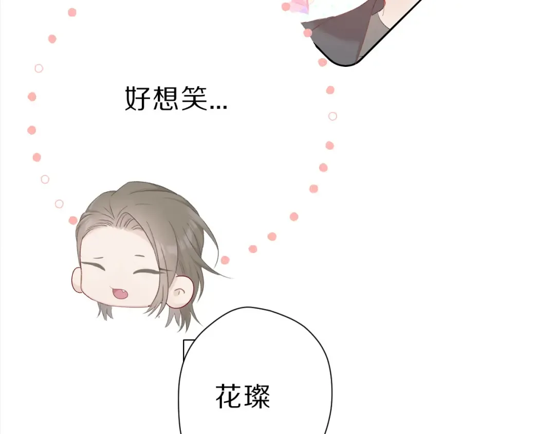 第47话 心动的声音 第42页