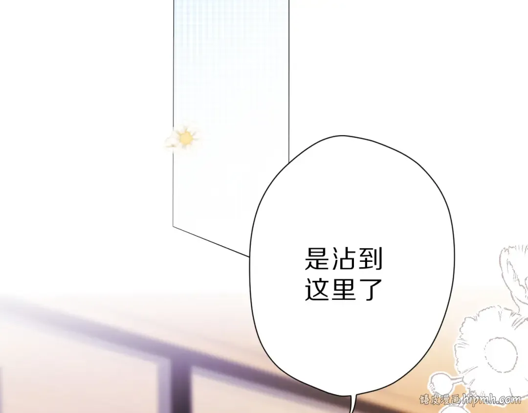 第47话 心动的声音 第48页