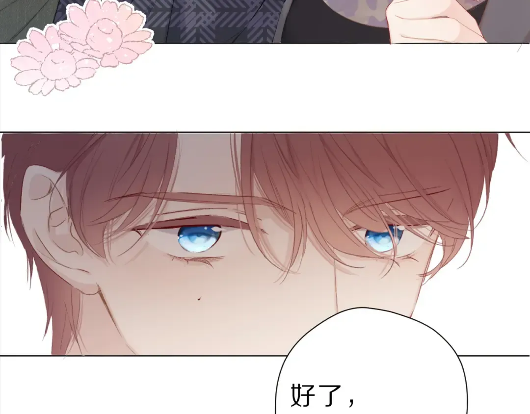 第47话 心动的声音 第54页