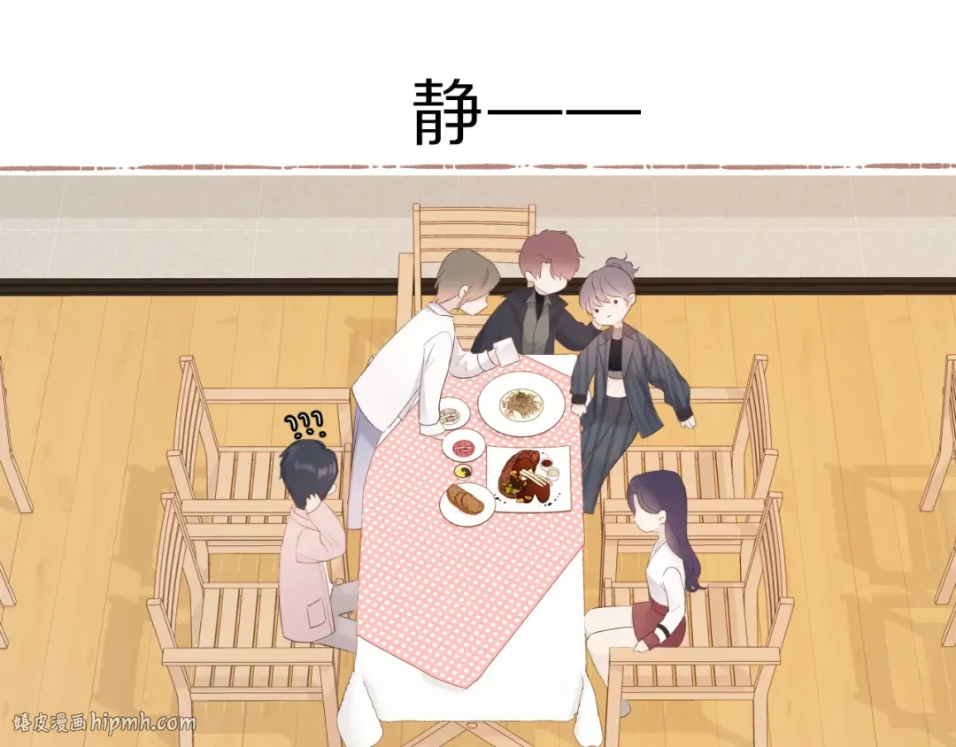 第47话 心动的声音 第56页
