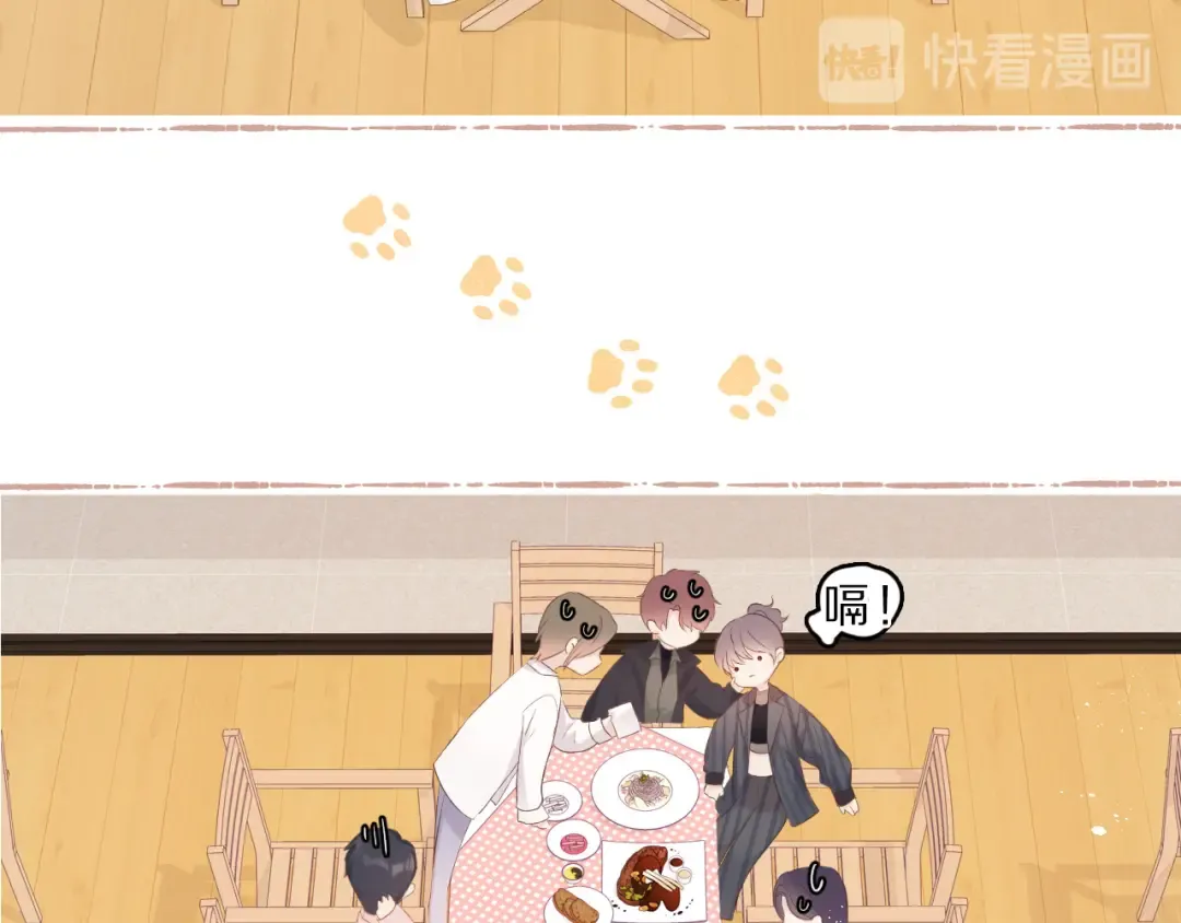 第47话 心动的声音 第57页