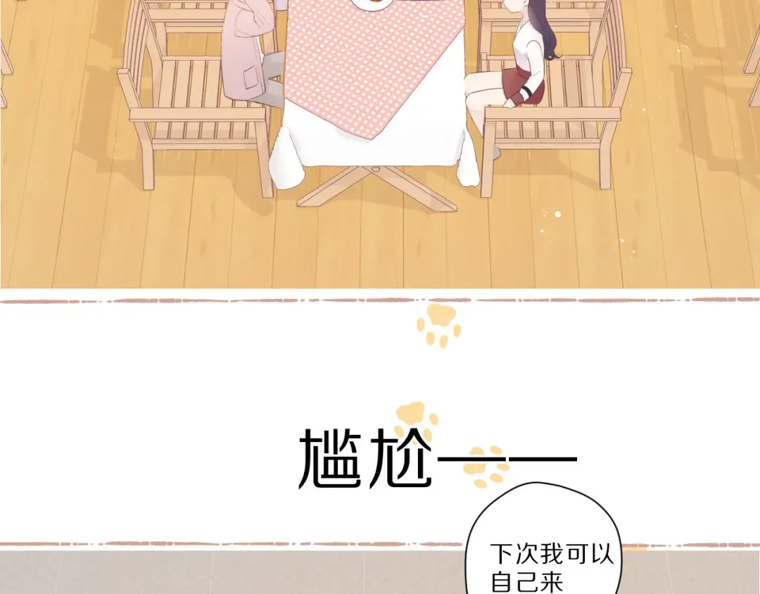 第47话 心动的声音 第58页