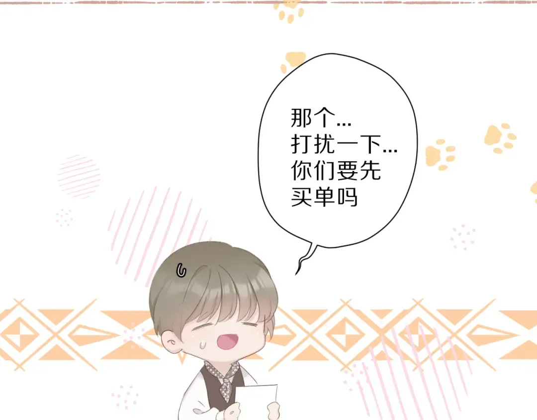 第47话 心动的声音 第60页