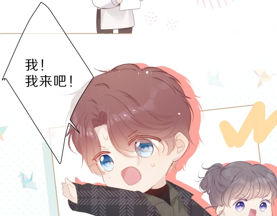 第47话 心动的声音 第61页