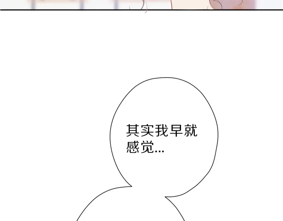 第47话 心动的声音 第66页