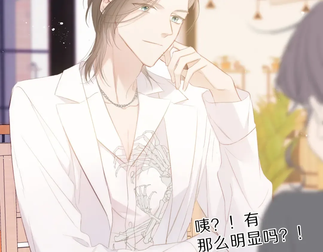第47话 心动的声音 第68页