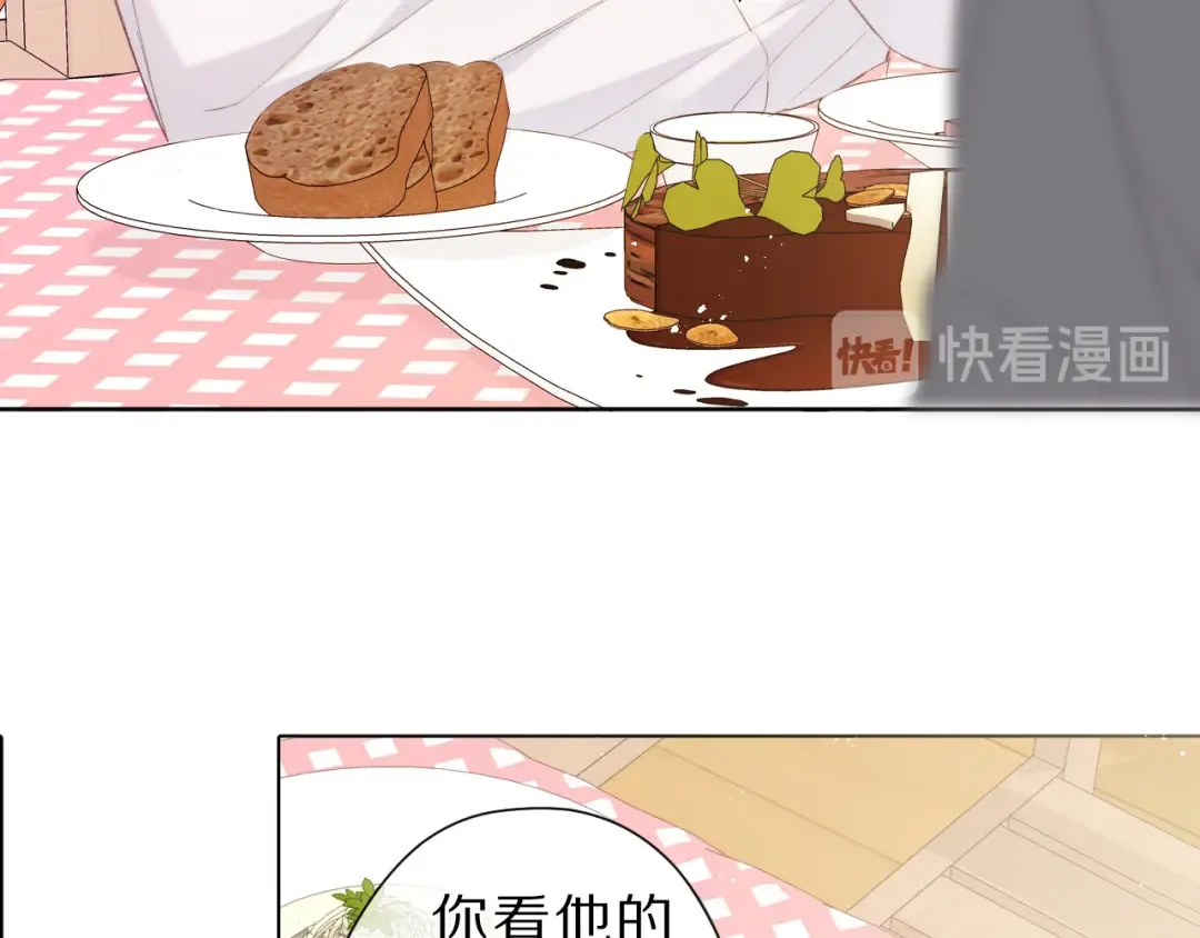 第47话 心动的声音 第69页