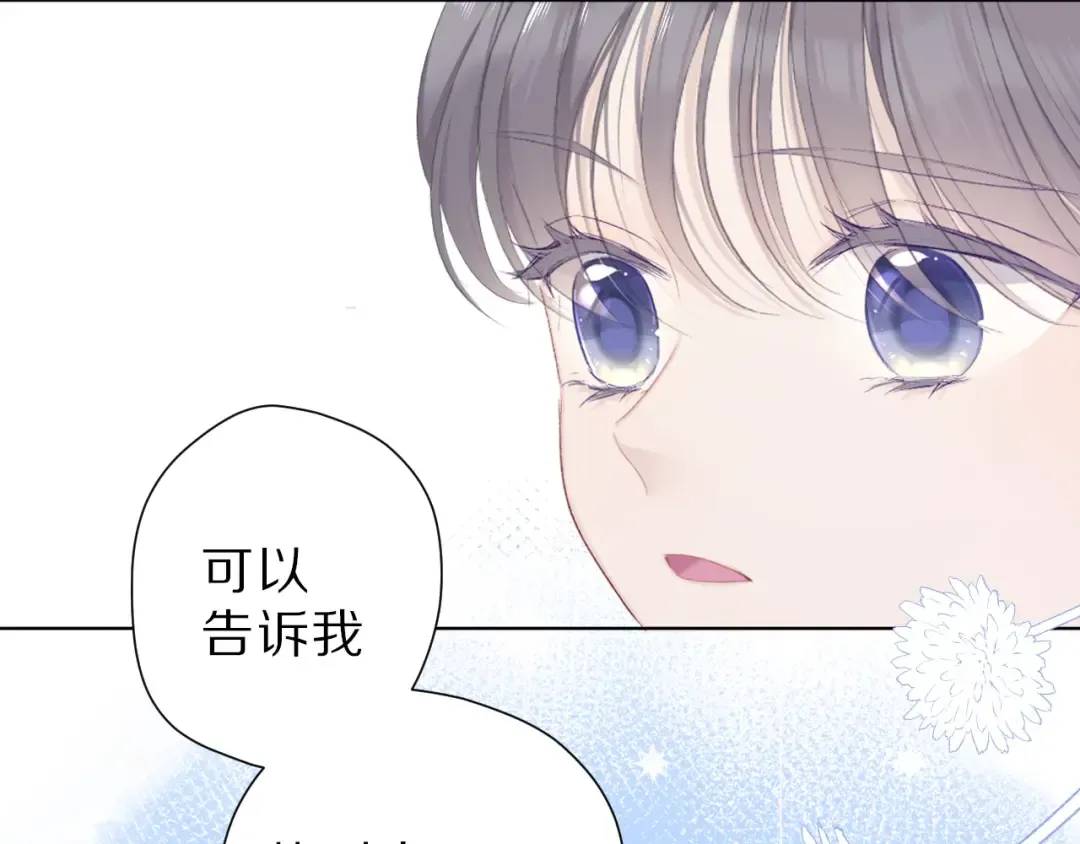 第47话 心动的声音 第73页