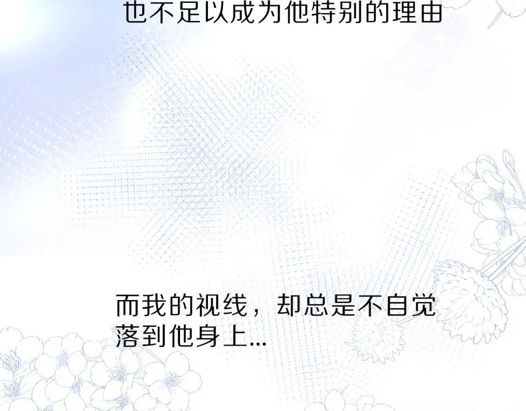 第47话 心动的声音 第79页